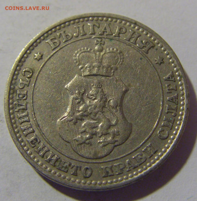 10 стотинок 1912 Болгария №1 29.03.2024 22:00 МСК - CIMG2293.JPG