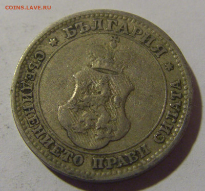 10 стотинок 1906 Болгария №2 29.03.2024 22:00 МСК - CIMG2313.JPG