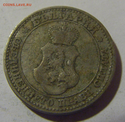 5 стотинок 1912 Болгария №2 29.03.2024 22:00 МСК - CIMG2325.JPG