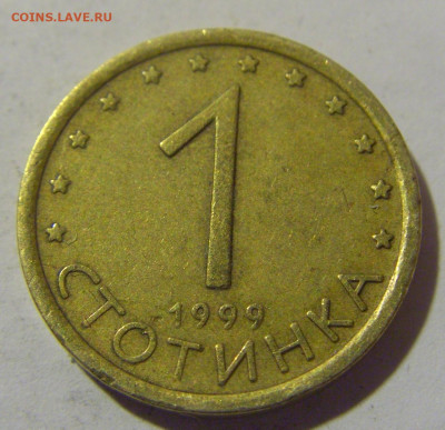 1 стотинка 1999 Болгария №1 29.03.2024 22:00 МСК - CIMG2343.JPG