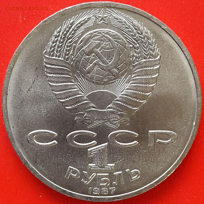 1987, 1 р."Бородино: Обелиск и Барельеф" до 22:00, 28.03.24 - 1-12