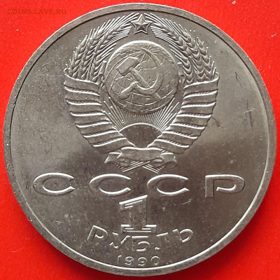 СССР, 1986, 1 р. "Жуков"  до 22:00, 28.03.24 - 2-72
