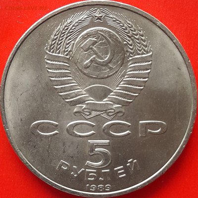 СССР, 1989, 5 р. "Благовещенский собор" до 22:00, 28.03.24 - 3-42