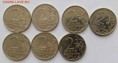 2 рубля 2000. 7 Шт. Без повторов. До 27.03. В 22-00 МСК - IMG_20240323_154618