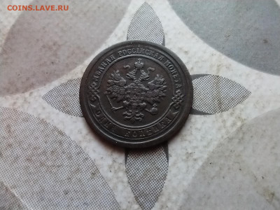1 копейка 1892 до 26.03.2024 - 1892 (2)
