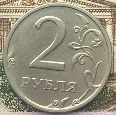 2 рубля 2003 СПМД(2) до 26.03.2024 в 22.00 - 2.JPG