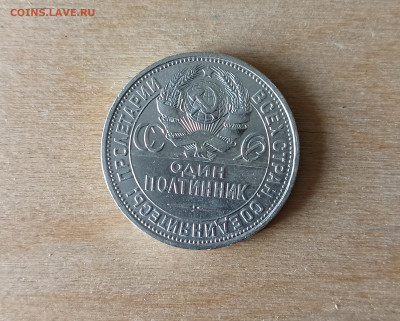 50 копеек 1925 года ПЛ - 16-a