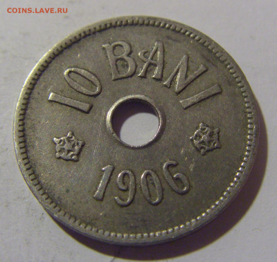 10 бани 1906 J Румыния №1 29.03.2024 22:00 М - CIMG2439.JPG