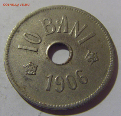 10 бани 1906 Румыния №2 29.03.2024 22:00 М - CIMG2447.JPG