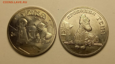 25 р К ,Гена,Умка,,Космос,Маша ,И,Царевич,Антошка,Смешарики. - 20240323_152156