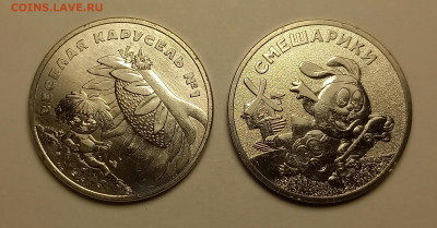 25 р К ,Гена,Умка,,Космос,Маша ,И,Царевич,Антошка,Смешарики. - 20240323_162412