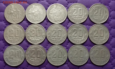 20 копеек 1931-56. До 25.03.24 в 22.00 - 20240323_221502