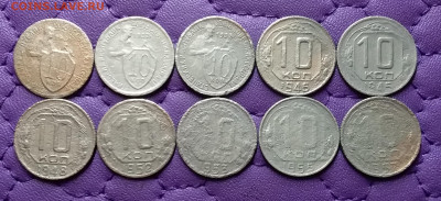 10 копеек 1931-57. До 25.03.24 в 22.00 - 20240323_223153