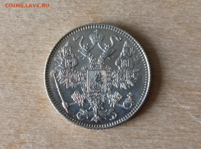 15 копеек 1916 года, без букв - IMG20240320164103-fotor-202403212958