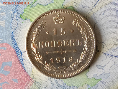 15 копеек 1916 года, без букв - 15 коп-fotor-2024032115938