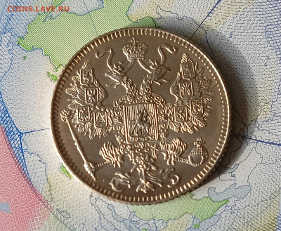15 копеек 1916 года, без букв - 15 коп аверс-fotor-202403212025