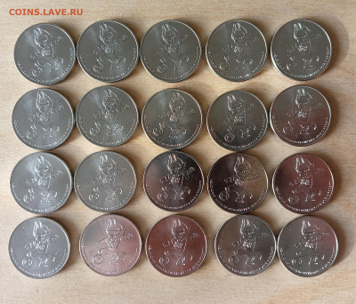 25 рублей Забивака - 20 монет - забиваки а