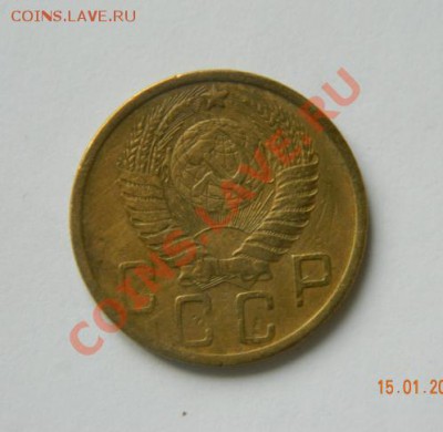 5 копеек 1949 до 20-00 17.01.2012 - DSCN3950