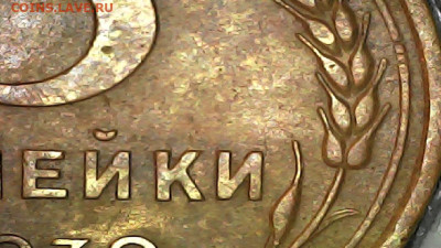 3 коп 1939г - 20240324-022425-104