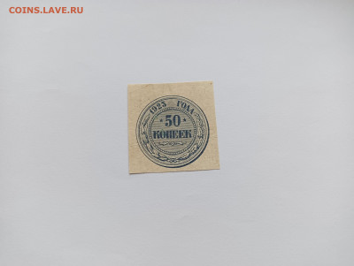 50 копеек 1923 - IMG20240318095826