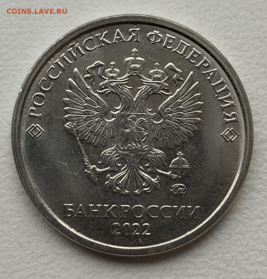 5 руб. 2022 г. Шт. Б - IMG_20240324_085703