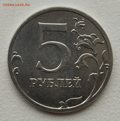 5 руб. 2022 г. Шт. Б - IMG_20240324_085545