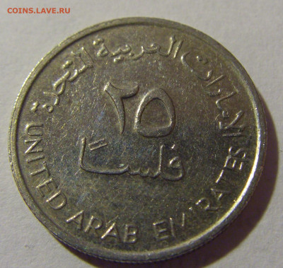 25 филс 1995 ОАЭ №3 29.03.2024 22:00 МСК - CIMG8035.JPG