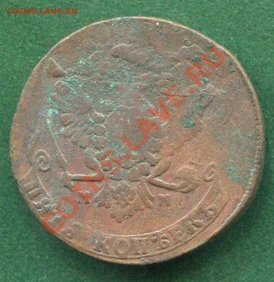 5 копеек 1763 ММ до 17.01.12.  22.00.мск - yy25
