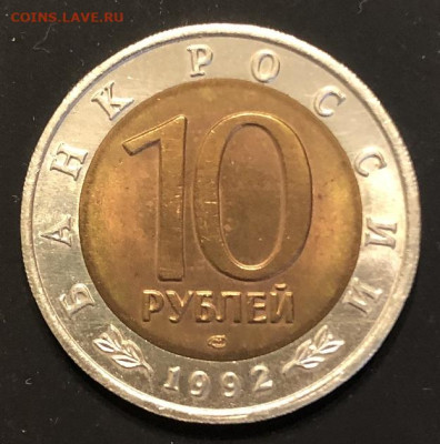 10 Рублей Амурский тигр, красная книга БиМ, 1992 - IMG_0797