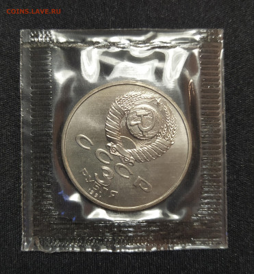 3 руб. 50 лет битве под Москвой в запайке UNC до 29-03-24 - 1711262304539