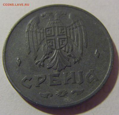 2 динара 1942 Сербия №4 29.03.2024 22:00 МСК - CIMG8125.JPG