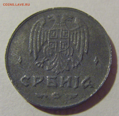 50 пара 1942 Сербия №3 29.03.2024 22:00 МСК - CIMG8141.JPG