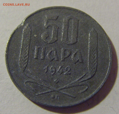 50 пара 1942 Сербия №3 29.03.2024 22:00 МСК - CIMG8139.JPG