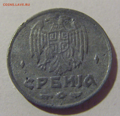 50 пара 1942 Сербия №4 29.03.2024 22:00 МСК - CIMG8145.JPG