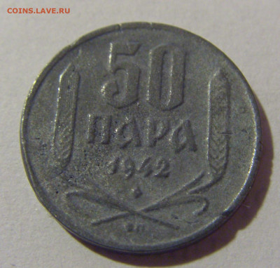 50 пара 1942 Сербия №4 29.03.2024 22:00 МСК - CIMG8143.JPG
