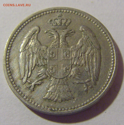 20 пара 1912 Сербия №3 29.03.2024 22:00 МСК - CIMG8149.JPG