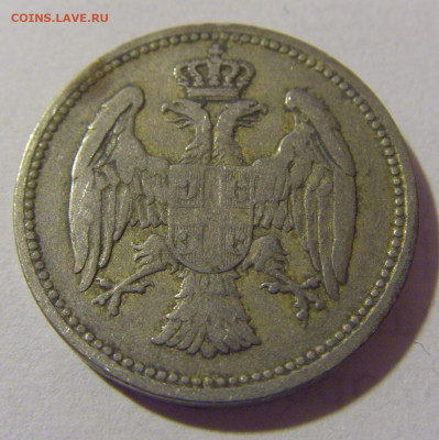 20 пара 1884 Сербия №3 29.03.2024 22:00 МСК - CIMG8157.JPG