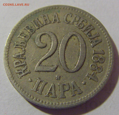 20 пара 1884 Сербия №4 29.03.2024 22:00 МСК - CIMG8159.JPG