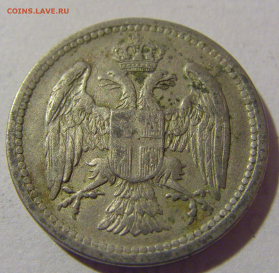10 пара 1884 Сербия №3 29.03.2024 22:00 МСК - CIMG8165.JPG