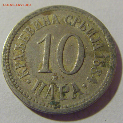 10 пара 1884 Сербия №3 29.03.2024 22:00 МСК - CIMG8163.JPG