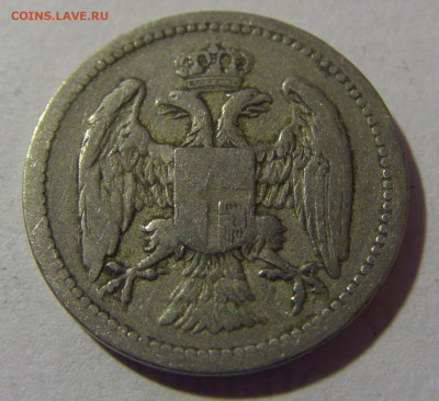 10 пара 1884 Сербия №4 29.03.2024 22:00 МСК - CIMG8169.JPG