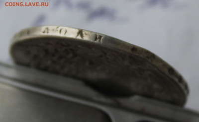 Рубль 1817 год с украшения - IMG_5845.JPG