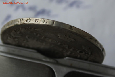 Рубль 1817 год с украшения - IMG_5842.JPG