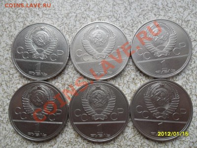 "ОЛИМПИАДА 80" 6 шт, из оборота, до 21.01.12 в 22-00 мск. - SAM_4124.JPG