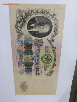 100 рублей 1947 г.  до 28,03,23 по МСК 22-00 - 1007