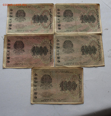 1000 рублей 1919 год 5шт. - IMG_5918.JPG