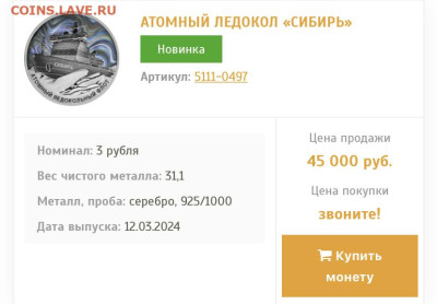 Серебро РФ - 3E271213-8419-4797-8D17-E19068C9AE22