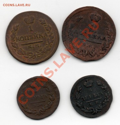 копейка 1818,1825 деньга 1828 2 шт - img296