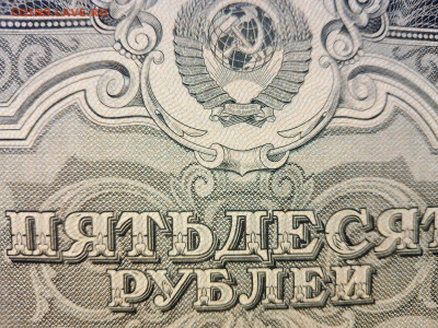 50 рублей 1947 г. аUNC до 28,03,23 по МСК 22-00 - 16