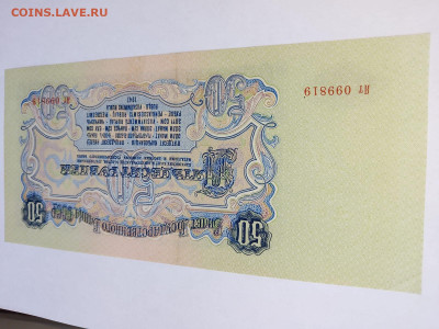 50 рублей 1947 г. аUNC до 28,03,23 по МСК 22-00 - 19